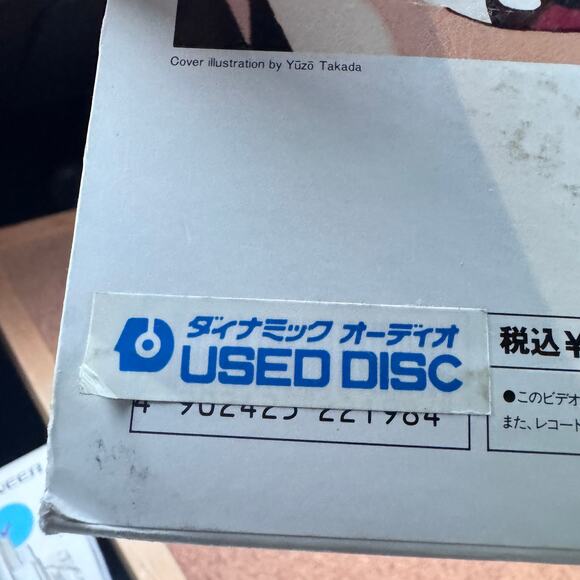 3x3 Eyes II Yakumo no Sho LaserDisc OVA Anime NTSC Japan BEAL-462 CAV Stereo - Picture 6 of 10